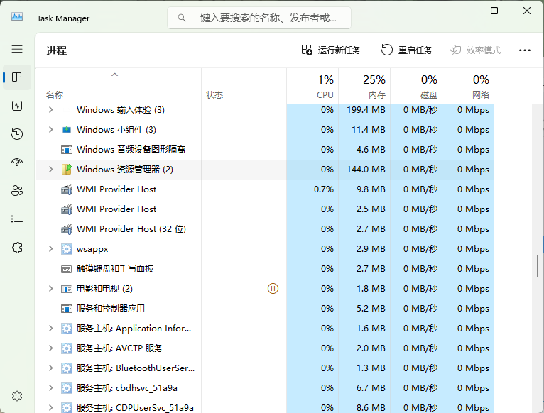 桌面图标变白解决方案 - 第6张图片