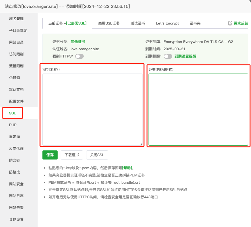 恋爱记录站点搭建记录 - 第11张图片